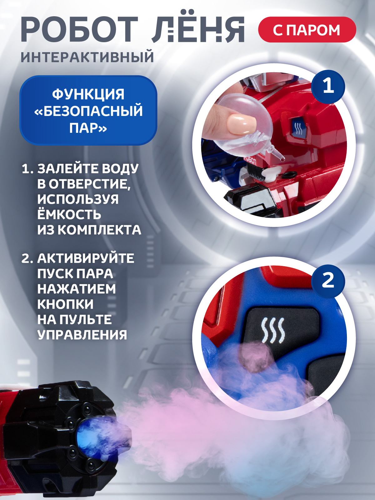 Робот РУ Smart Baby Лёня - фото 4