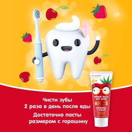 Зубная паста Жемчужная с фтором