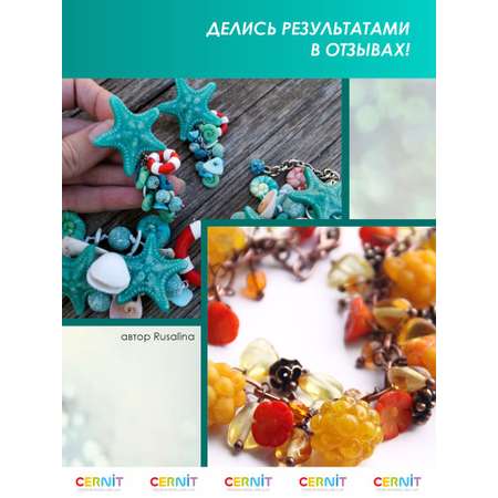 Пластика Cernit