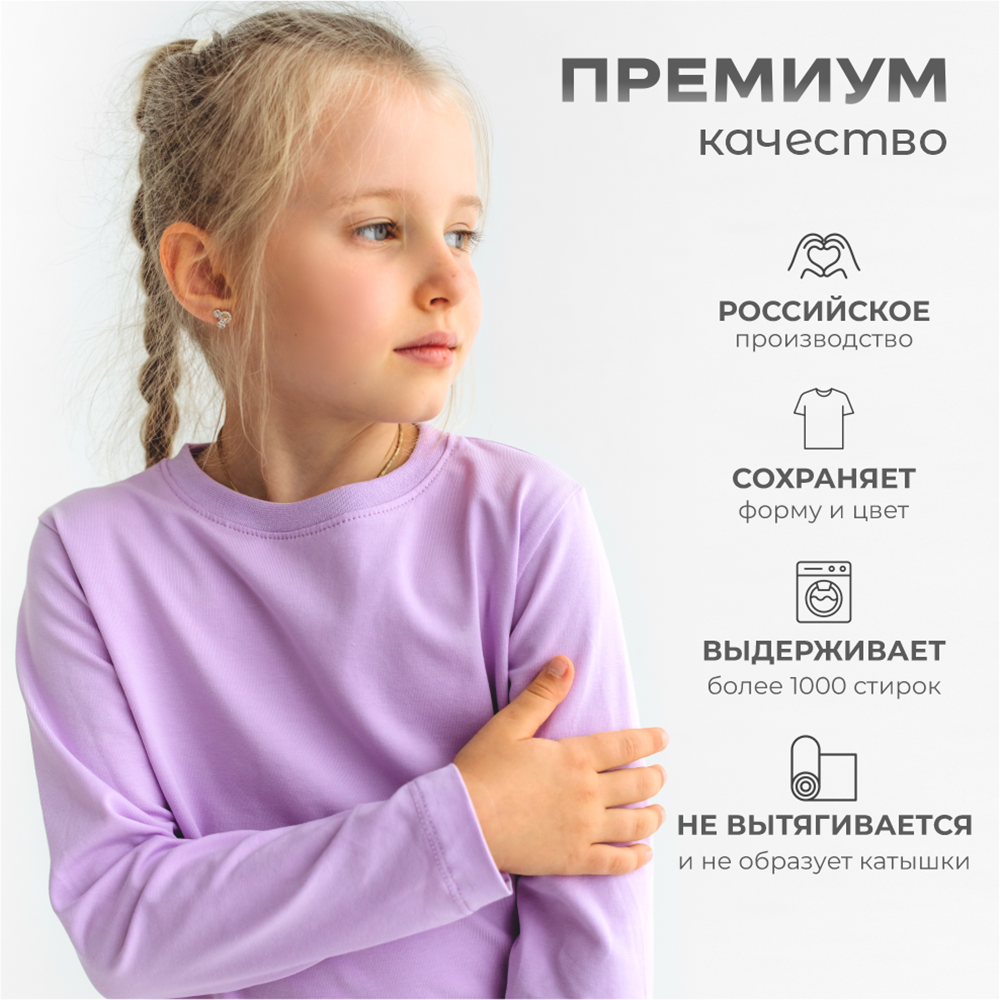Лонгслив BeeBoo long_lilov - фото 4