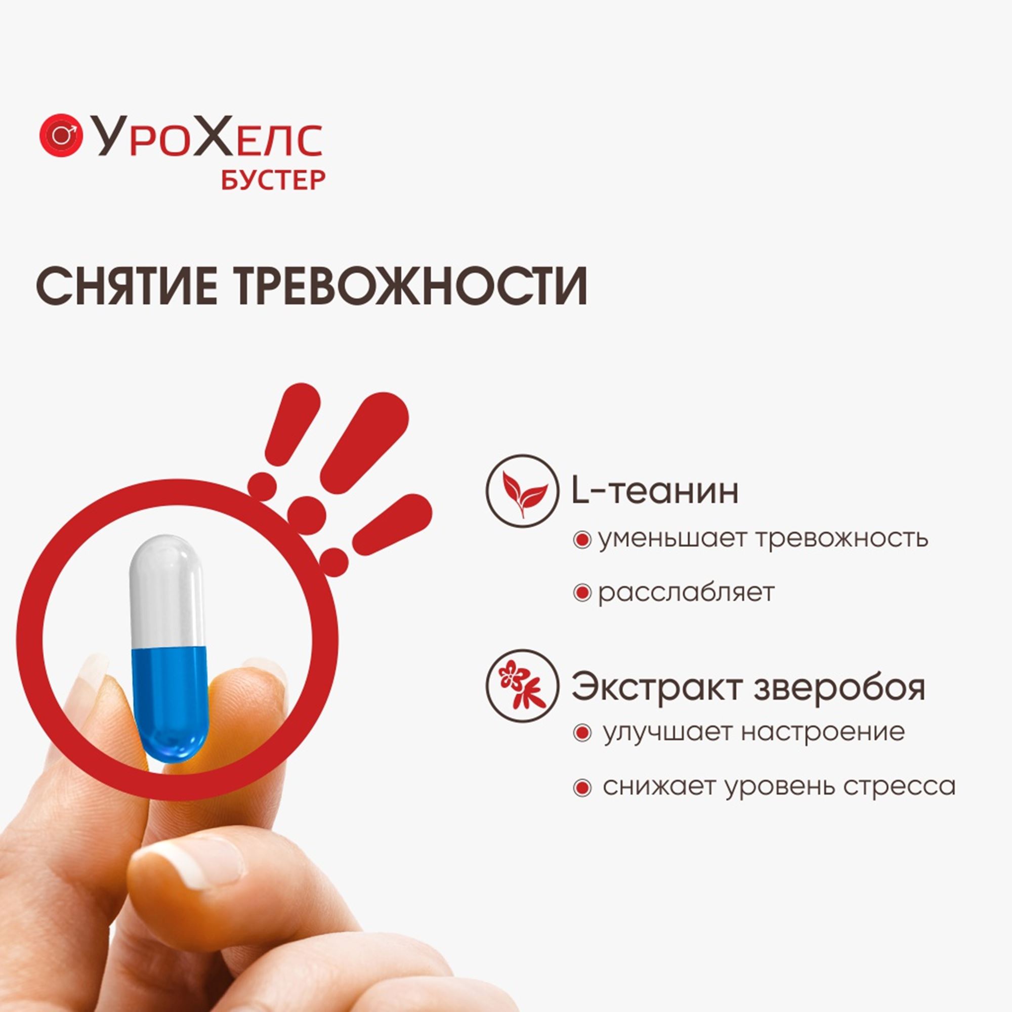 БАД VECTOR-MEDICA УРОХЕЛС БУСТЕР Возбудитель Таблетки для потенции Для мужчин Афродизиак - фото 7