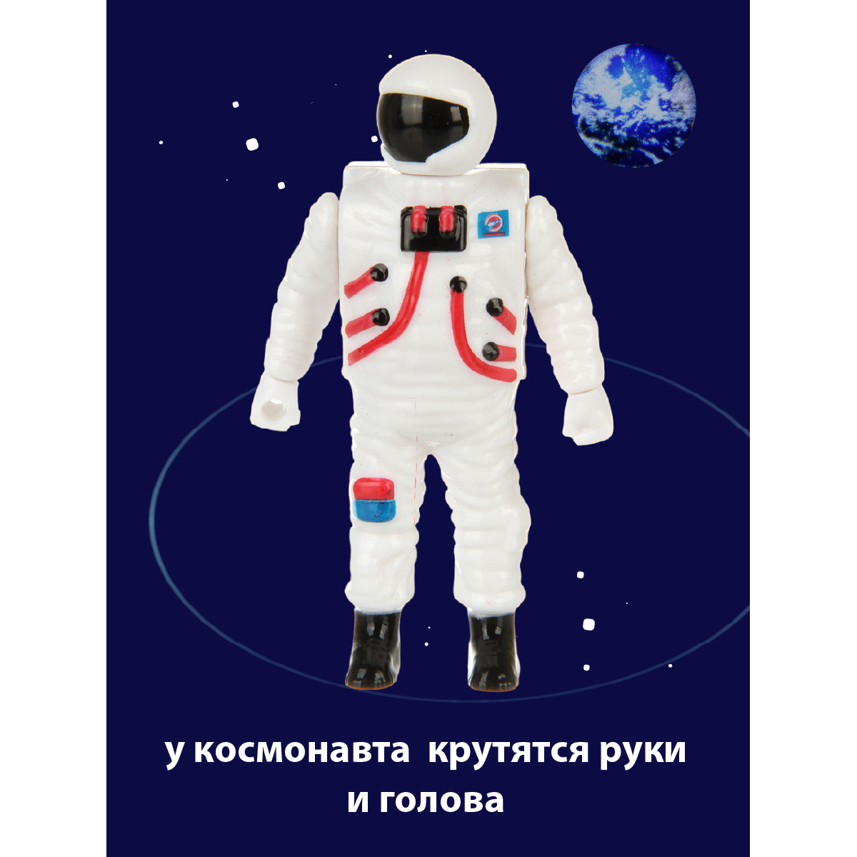 Игровой набор Veld Co Ракета 131469 - фото 4