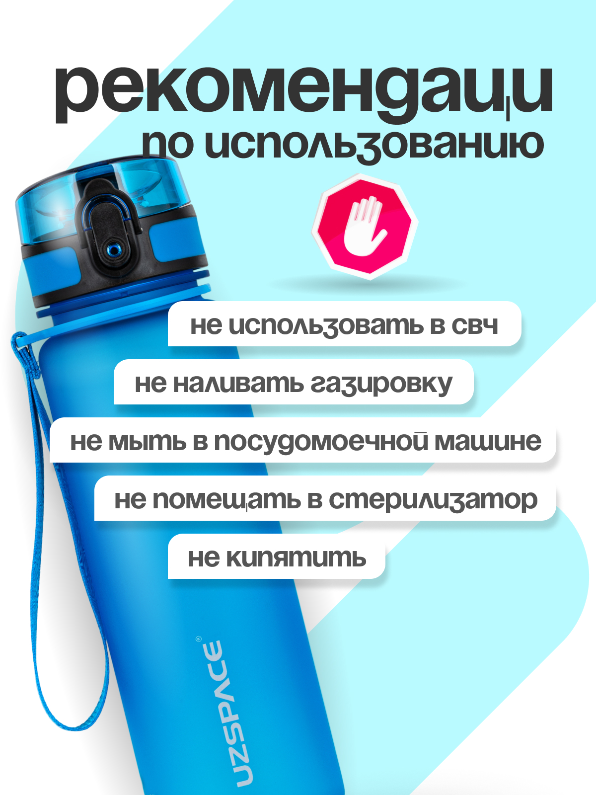 Бутылка UZSPACE 500 мл - фото 7