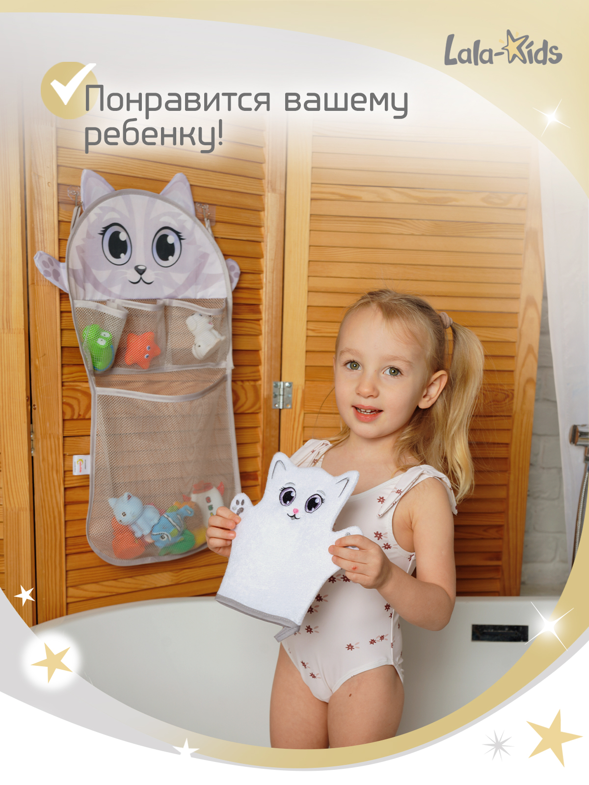 Сетка для игрушек LaLa-Kids Котенок - фото 4