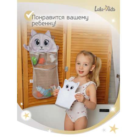 Сетка для игрушек LaLa-Kids Котенок
