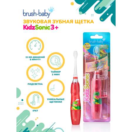 Зубная щетка электрическая Brush-Baby от 3 лет