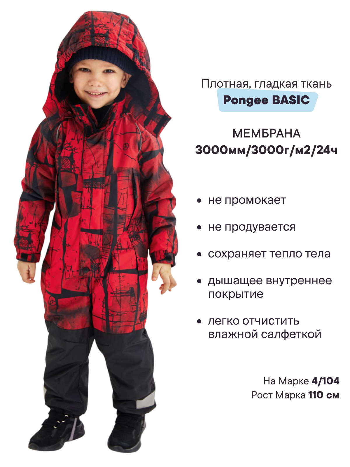 Комбинезон Premont SP321107RED - фото 2