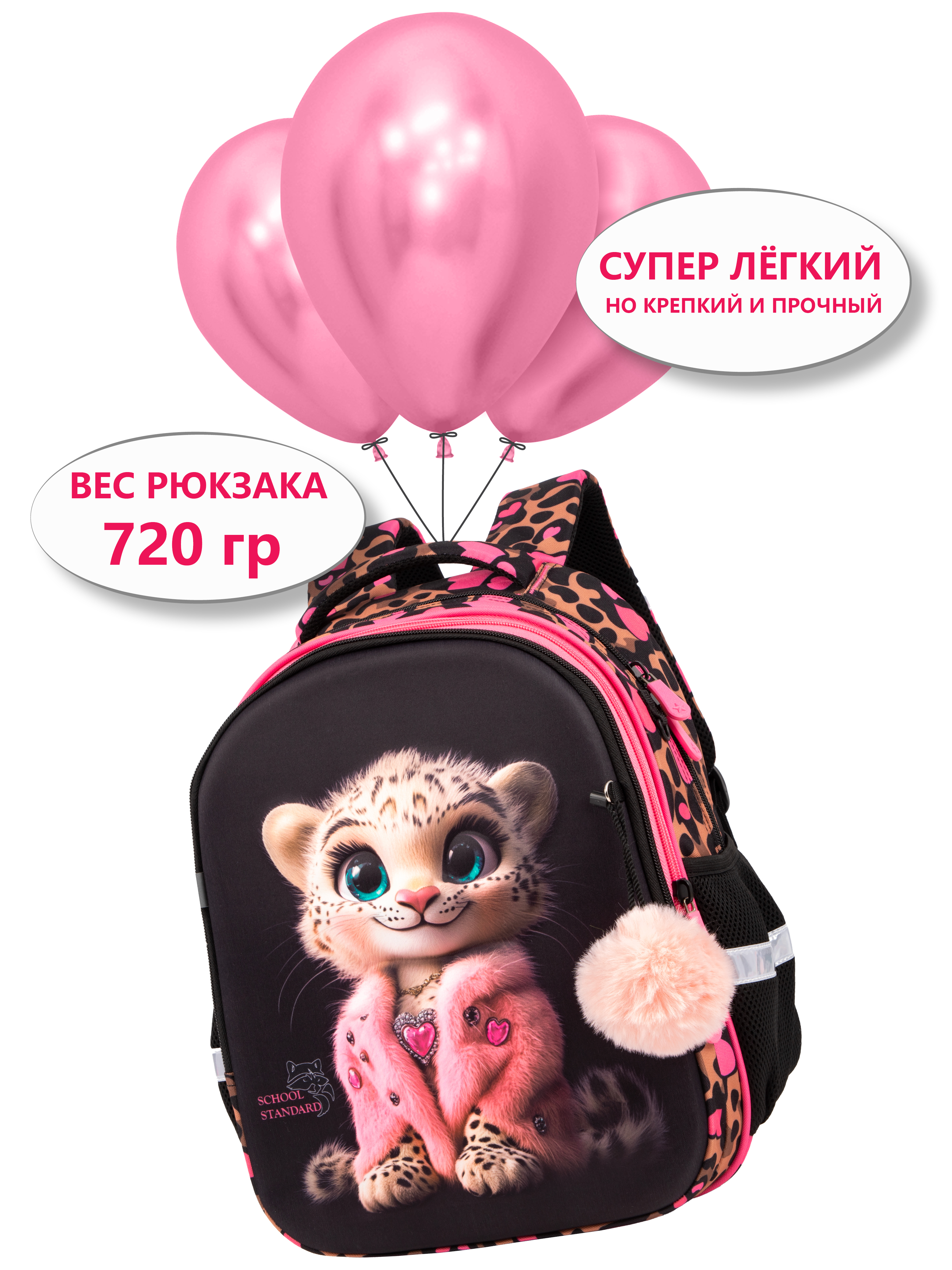 Рюкзак School Standard школьный - фото 2