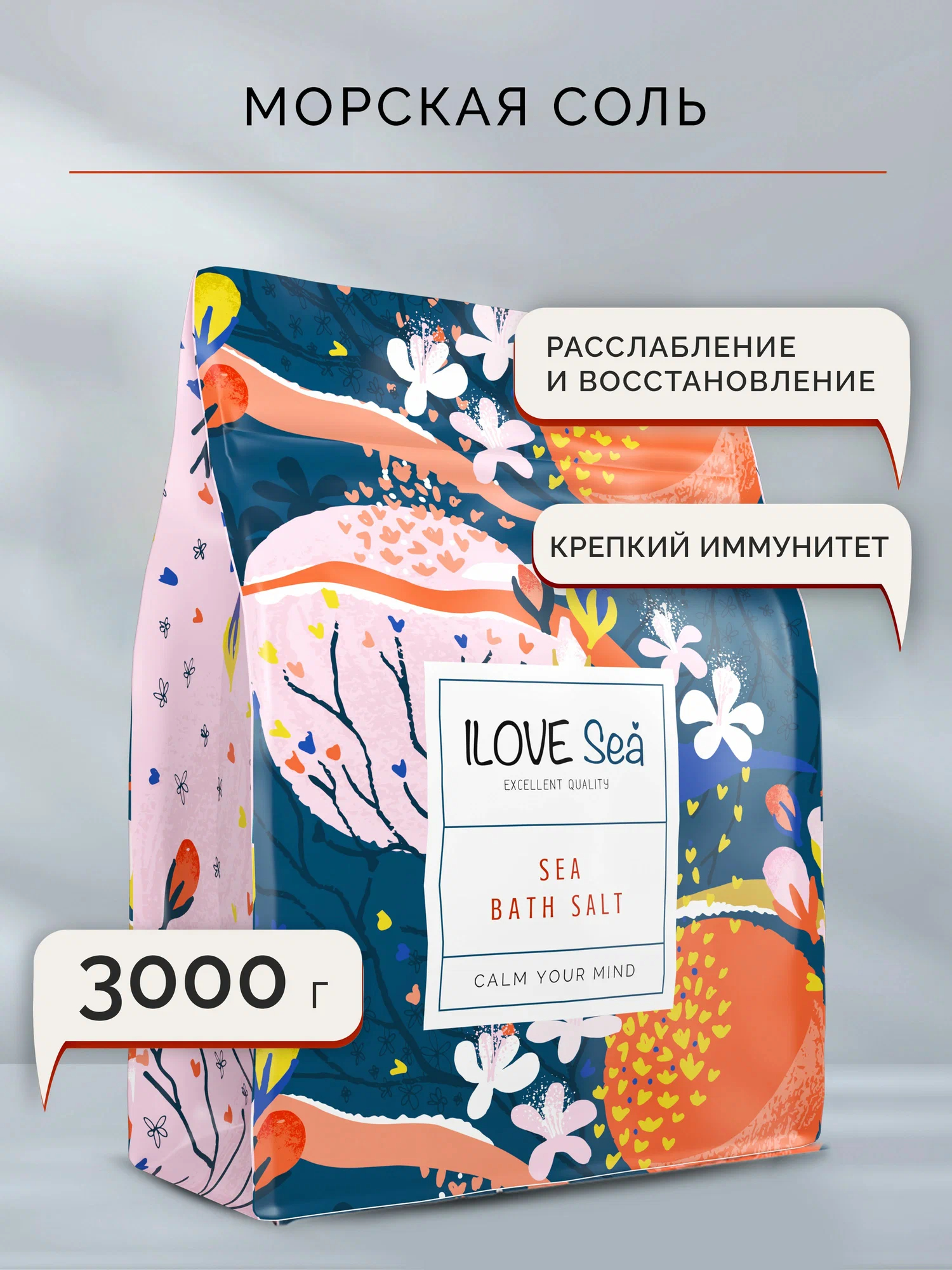 Соль для ванн ILOVE MG Натуральная крупная 1 шт. - фото 1