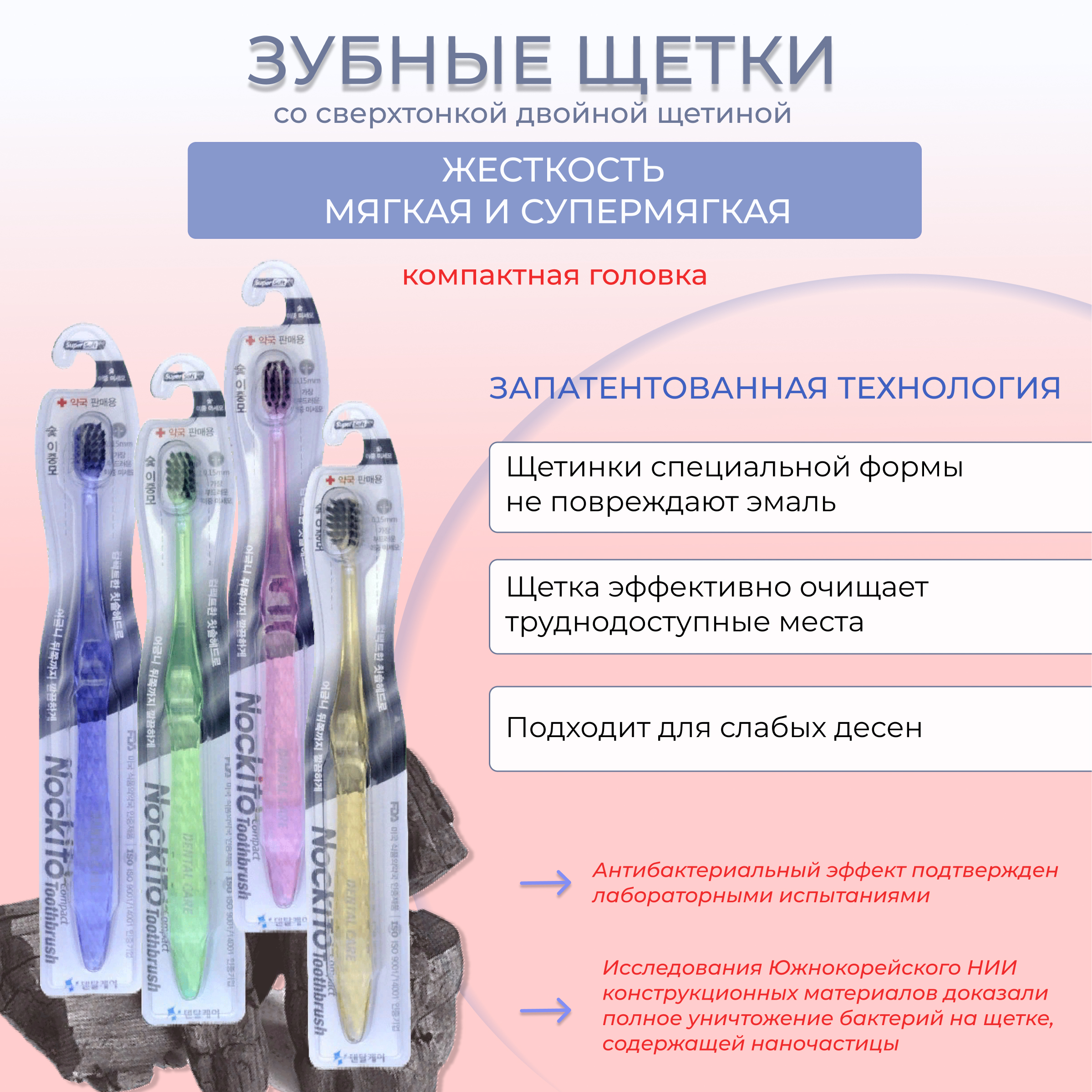 Зубная щетка классическая DENTAL CARE 4 шт. - фото 5