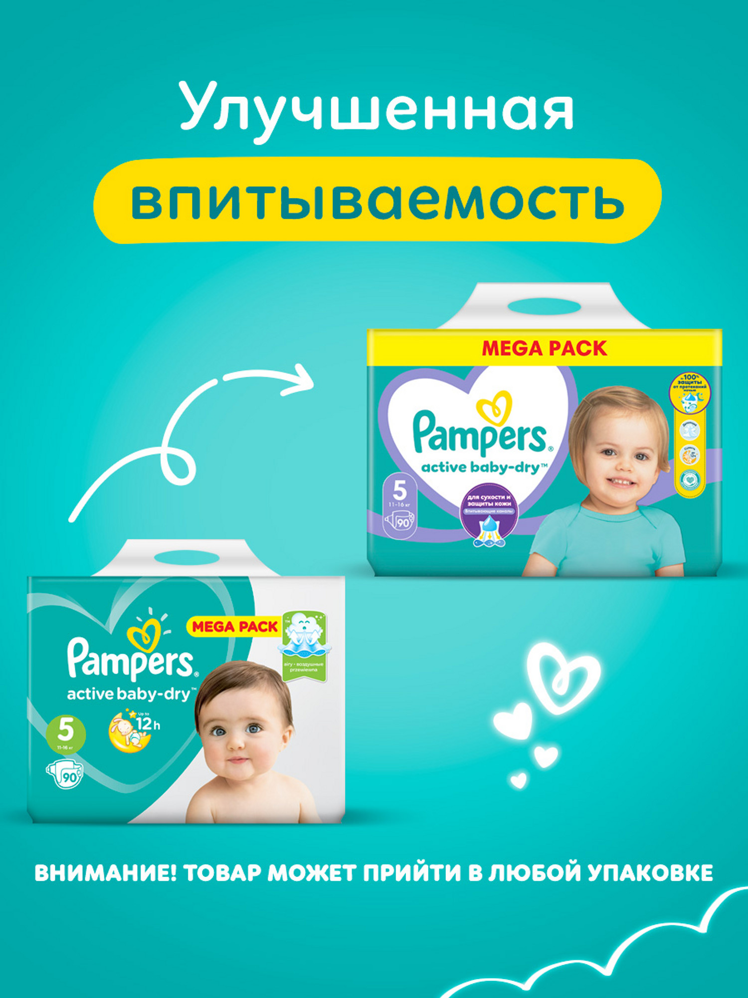 Подгузники Pampers Active Baby-Dry 5 (11-16 кг) 90 шт. - фото 2