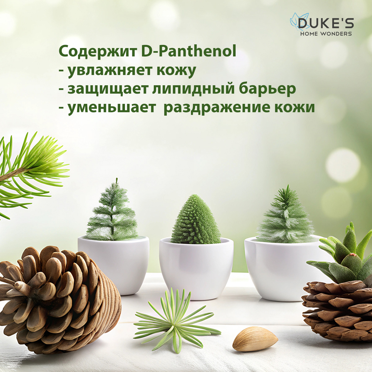 Мыло жидкое Dukes Home Wonders 1 шт. 300 мл - фото 5