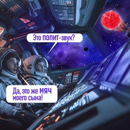 Мяч детский moon ball Крутой Замес 1TOY попрыгунчик лунный галактический мон бол красный
