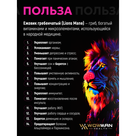 Ежовик гребенчатый WowMan Ezhovik Raspberry