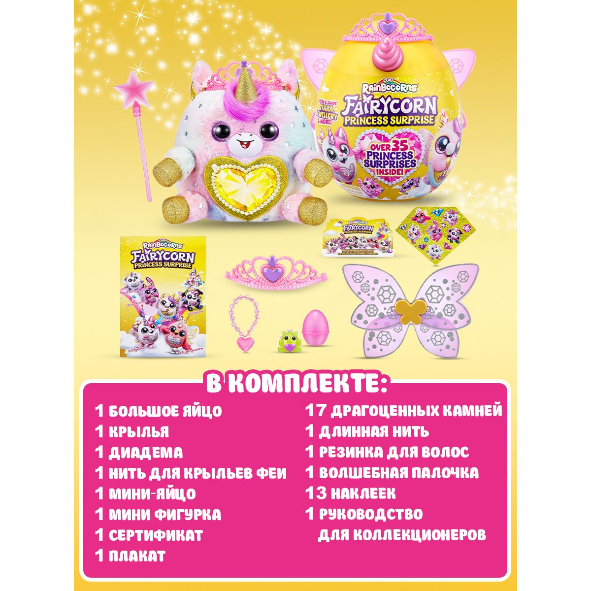 Фигурка Zuru Rainbocorns Fairycorn - фото 4