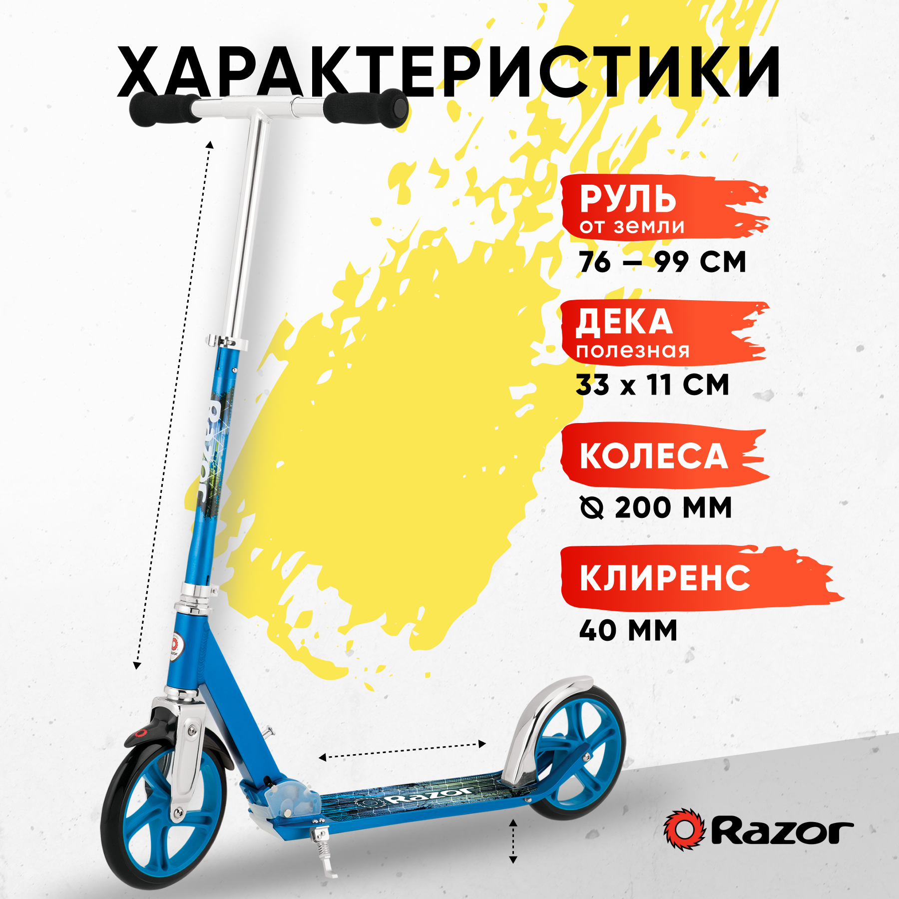 Городской самокат Razor двухколесный - фото 3