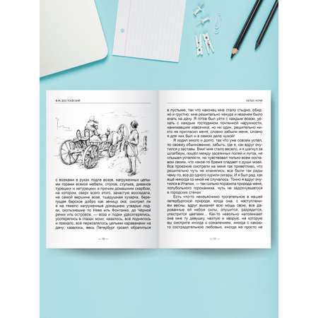 Книга Проф-Пресс школьная библиотека. Белые ночи Ф. Достоевский 96 стр.