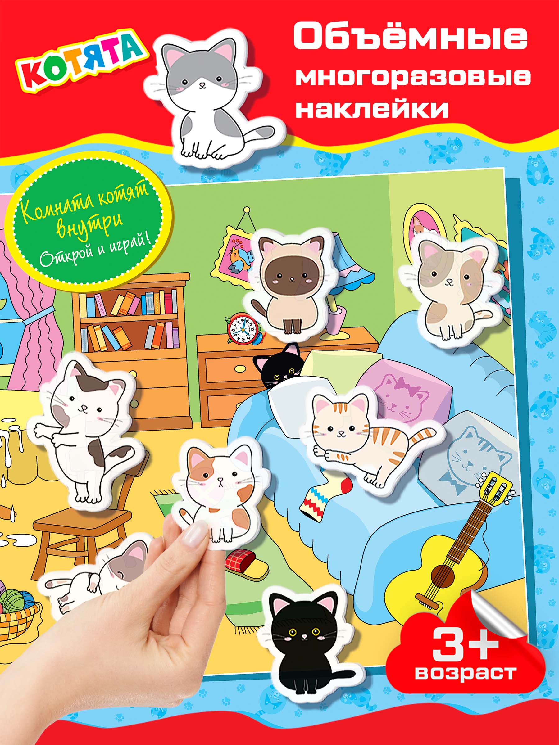 Наклейки Дрофа-Медиа Котята - фото 1