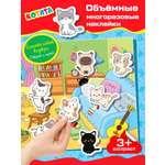 Наклейки Дрофа-Медиа Котята