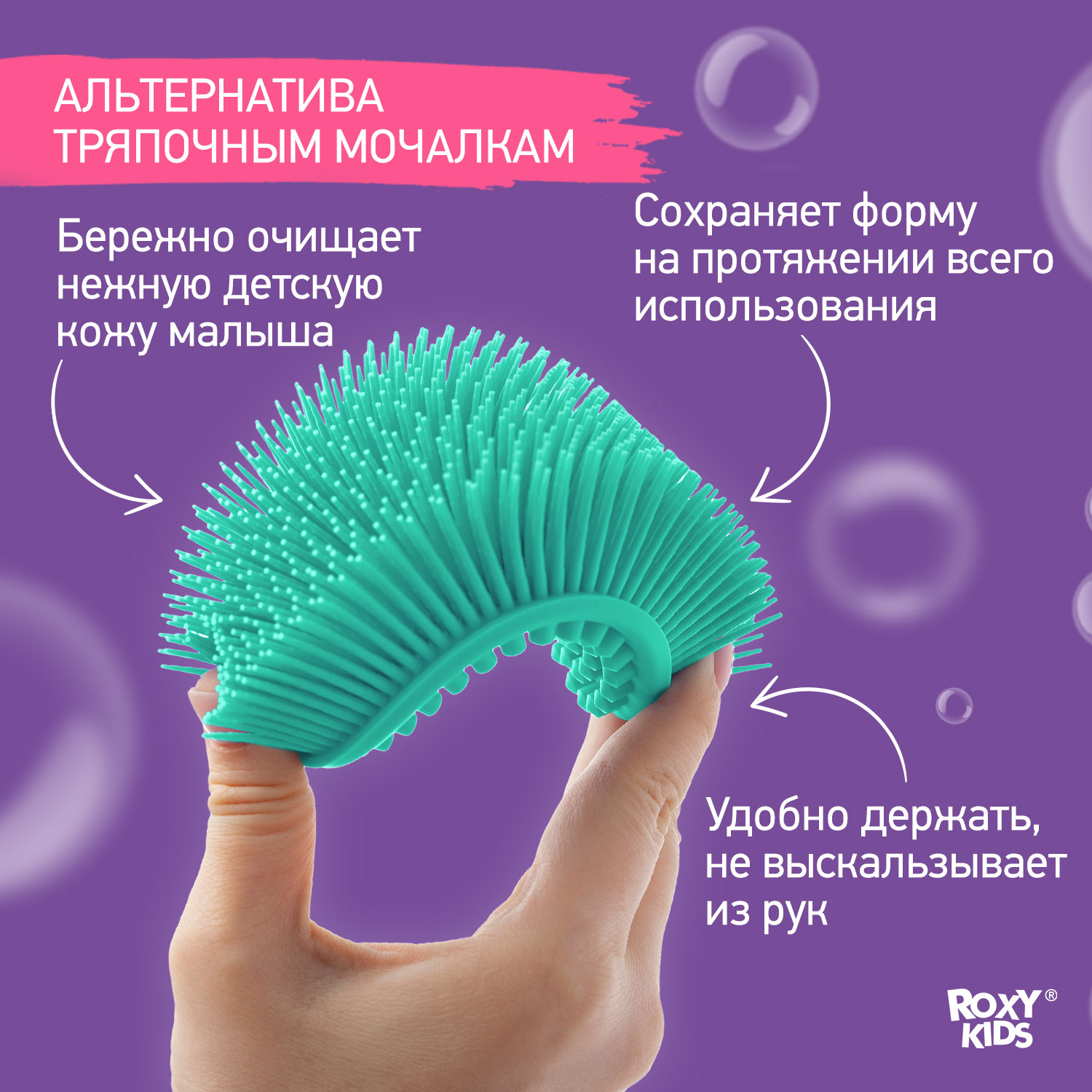 Губка ROXY-KIDS - фото 3