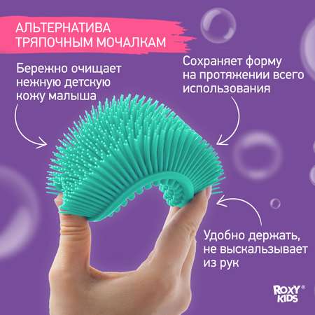 Губка ROXY-KIDS