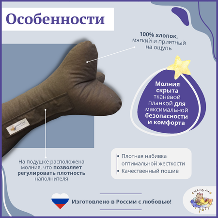 Подушка-валик Owl and EarlyBird декоративная ортопедическая для шеи и спины Косточка цвет Шоколад