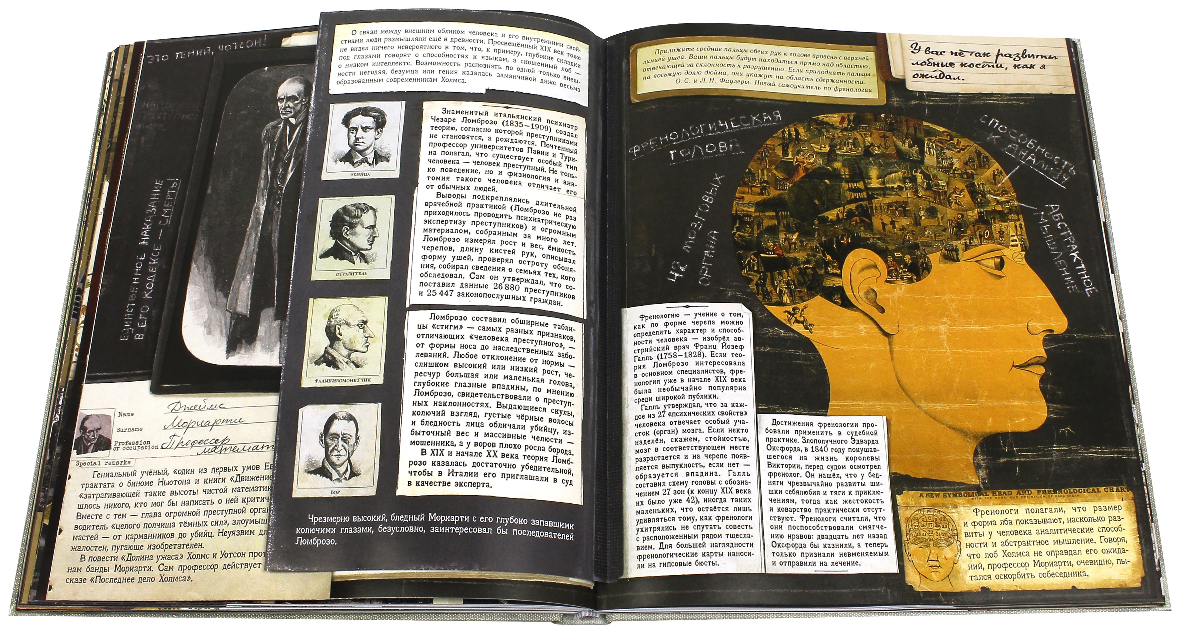Книга Лабиринт Приключения Шерлока Холмса тканевая обложка - фото 9