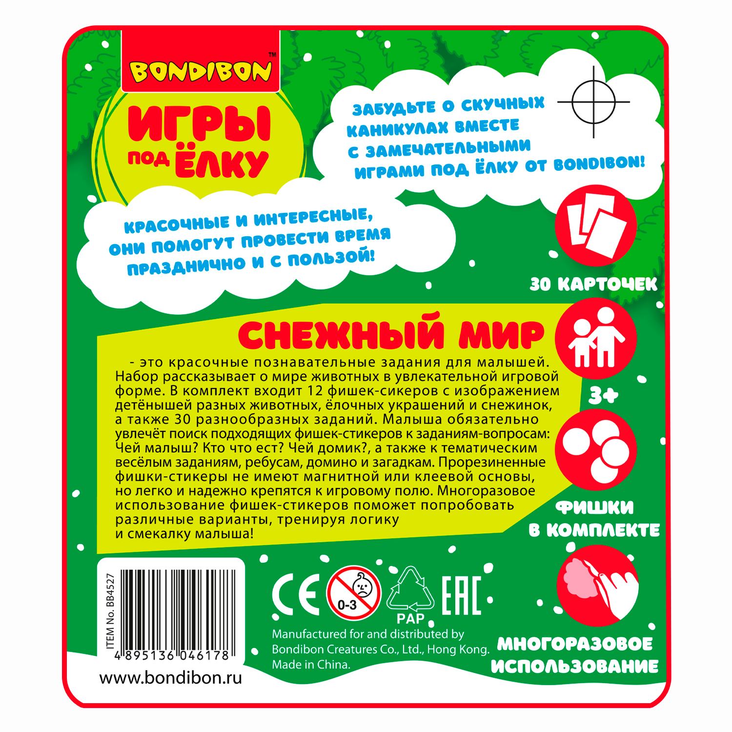 Настольная игра Bondibon в дорогу мини Снежный мир - фото 12