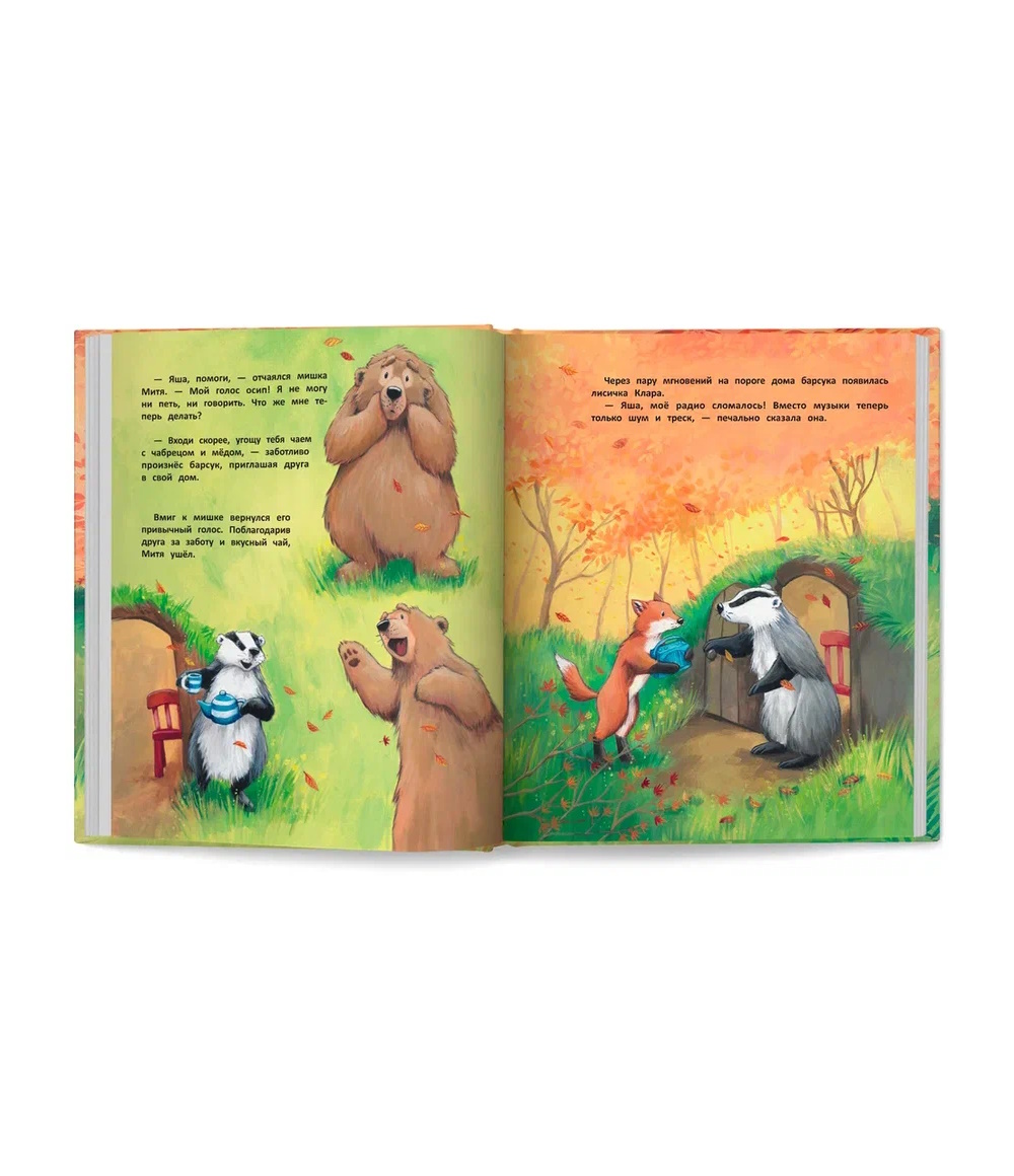 Книга Феникс Уроки добра и дружбы - фото 4