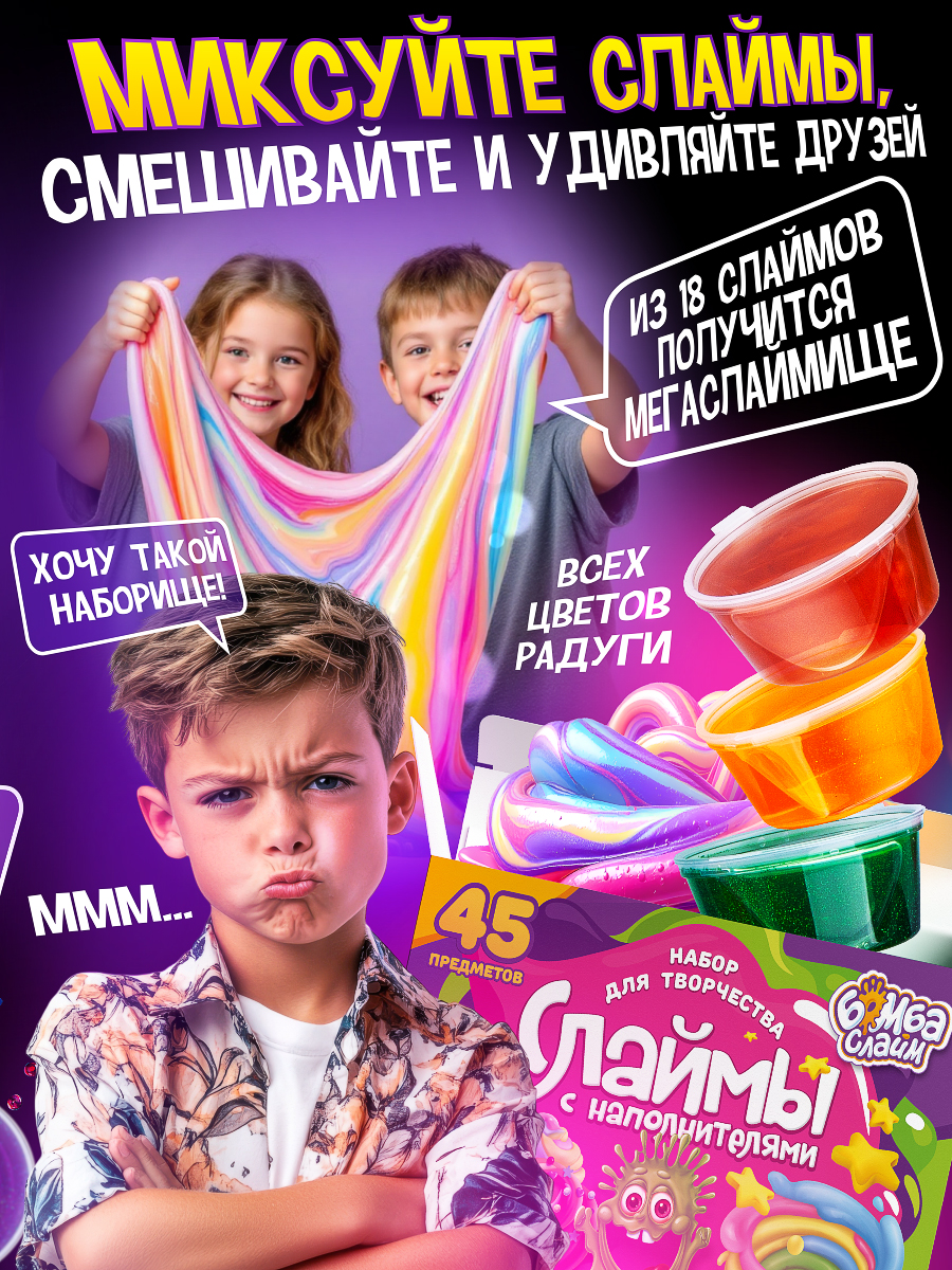 Набор для опытов Бомба Слайм 45 предметов - фото 7