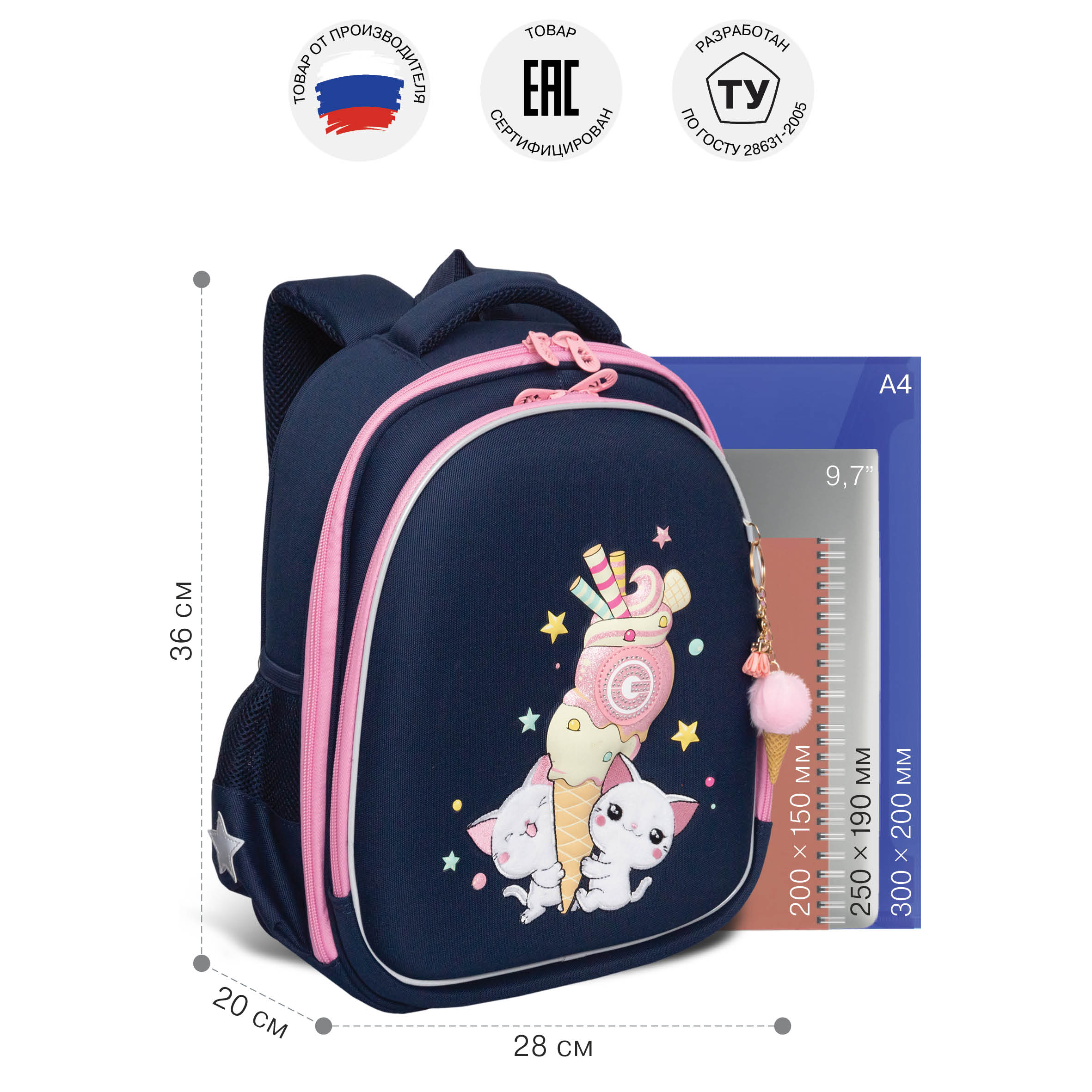 Ранец Grizzly Мороженка - фото 6