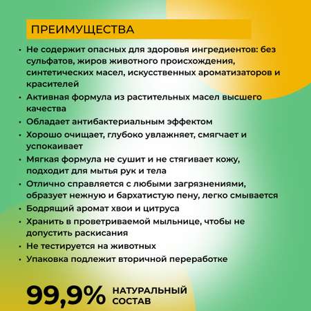 Мыло Siberina 80 г