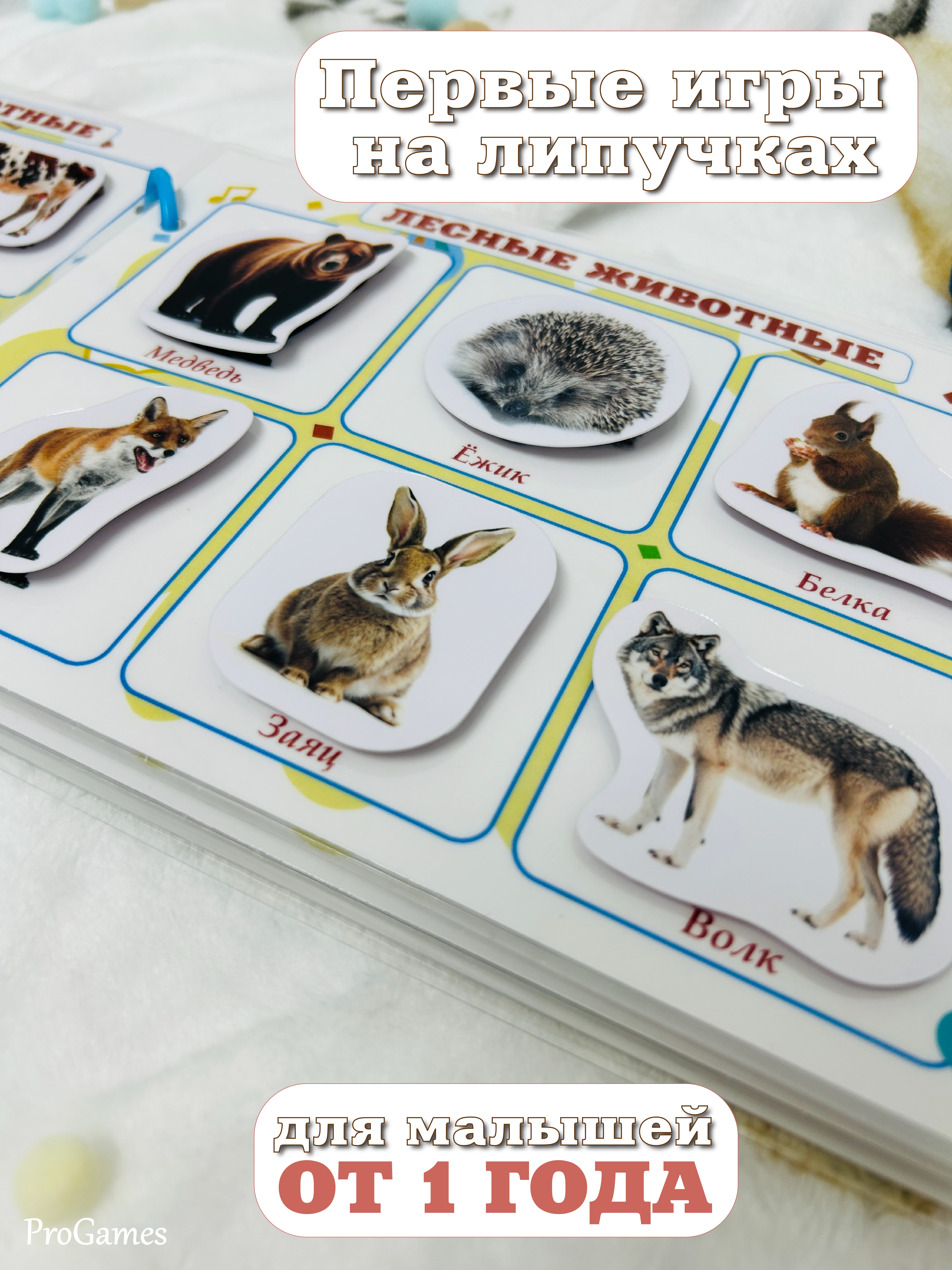 Игрушка ProGames книжка №5 Реалистичные картинки - фото 6