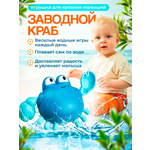 Игрушка MagicStyle заводной краб