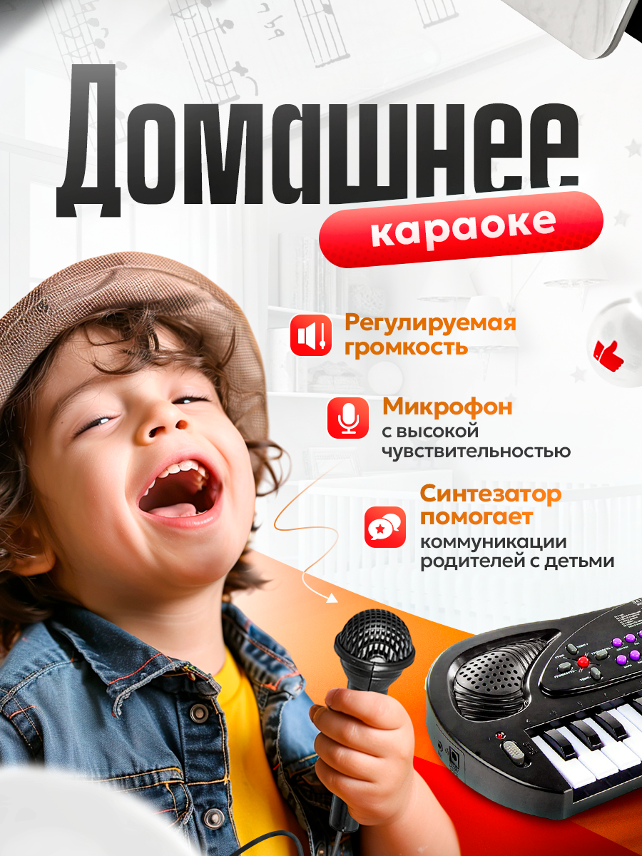 Синтезатор FAIRYMARY детский с микрофоном Развивающий - фото 2