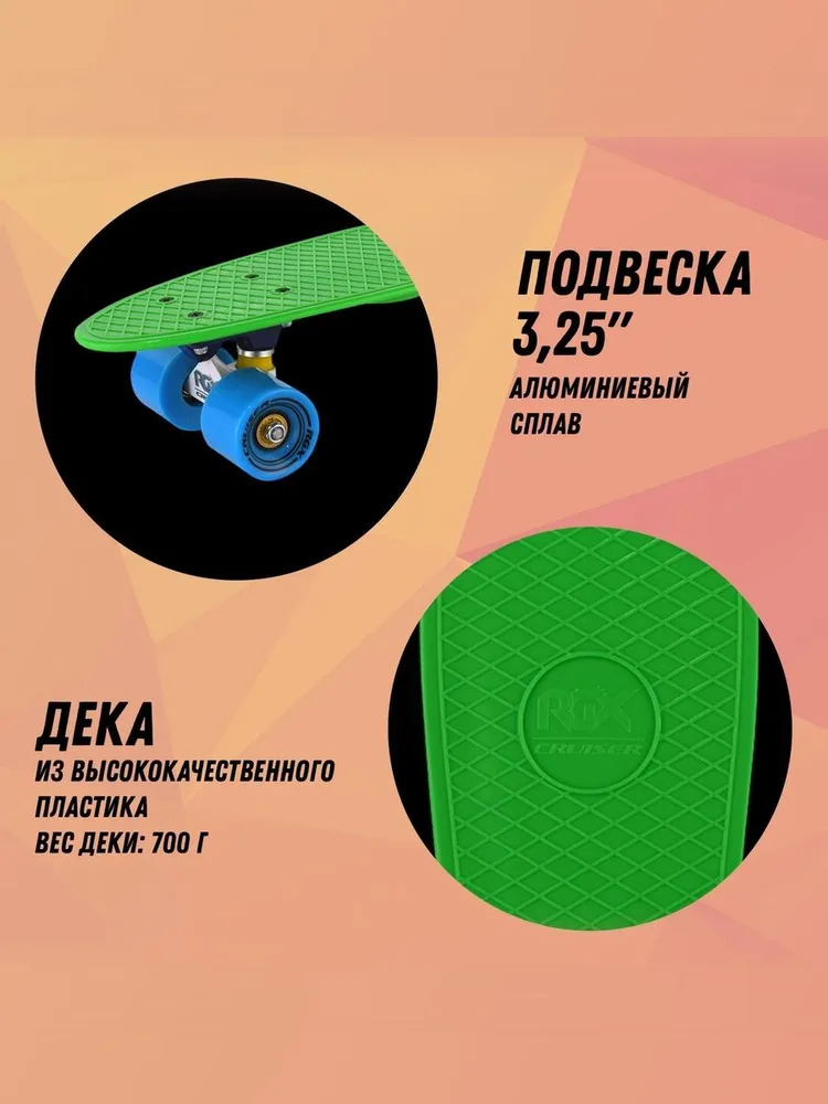 Скейтборд RGX - фото 4
