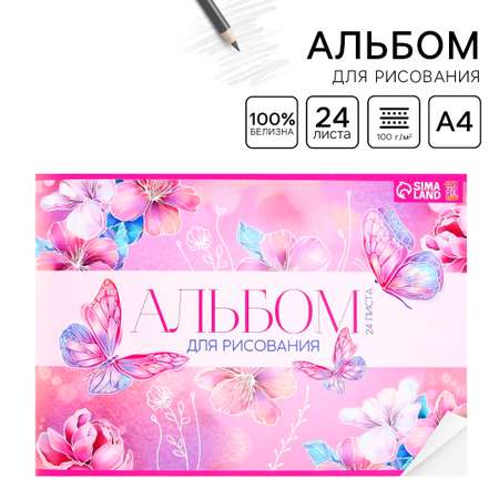 Альбом ArtFox STUDY