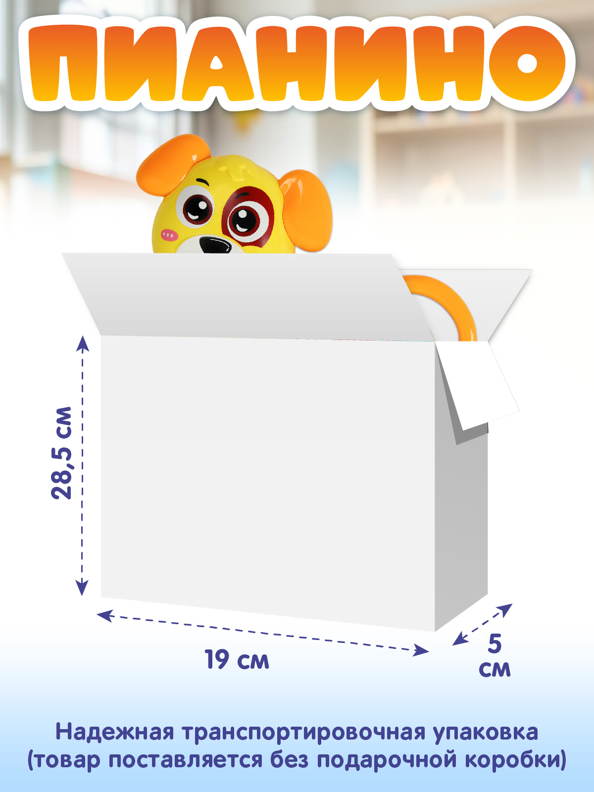 Игрушка Smart Baby Музыкальное пианино - фото 7