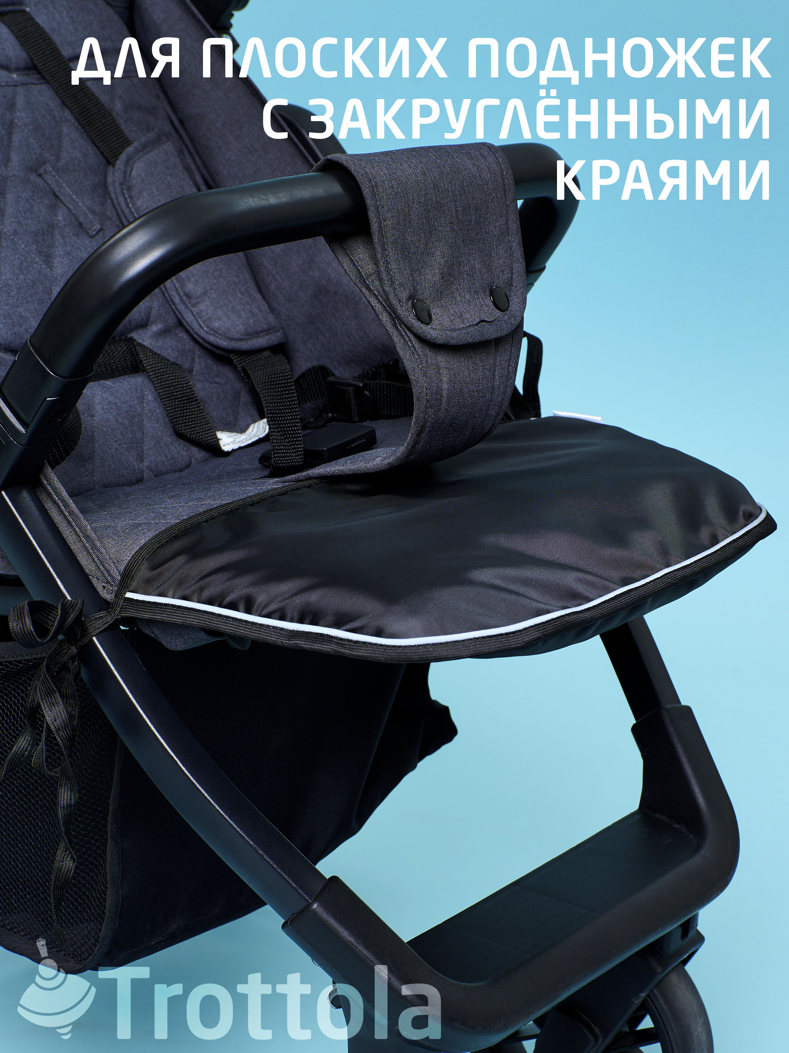 Чехол для ножек Trottola Т419/черный - фото 3