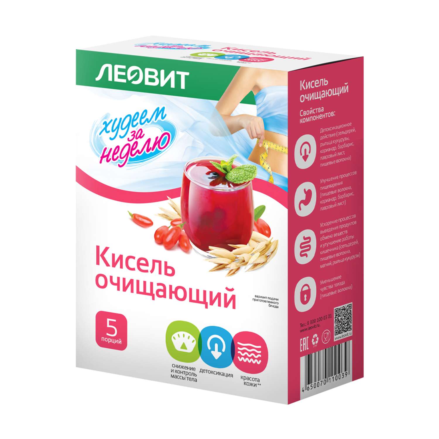 Кисель Леовит Очищающий 20г - фото 1