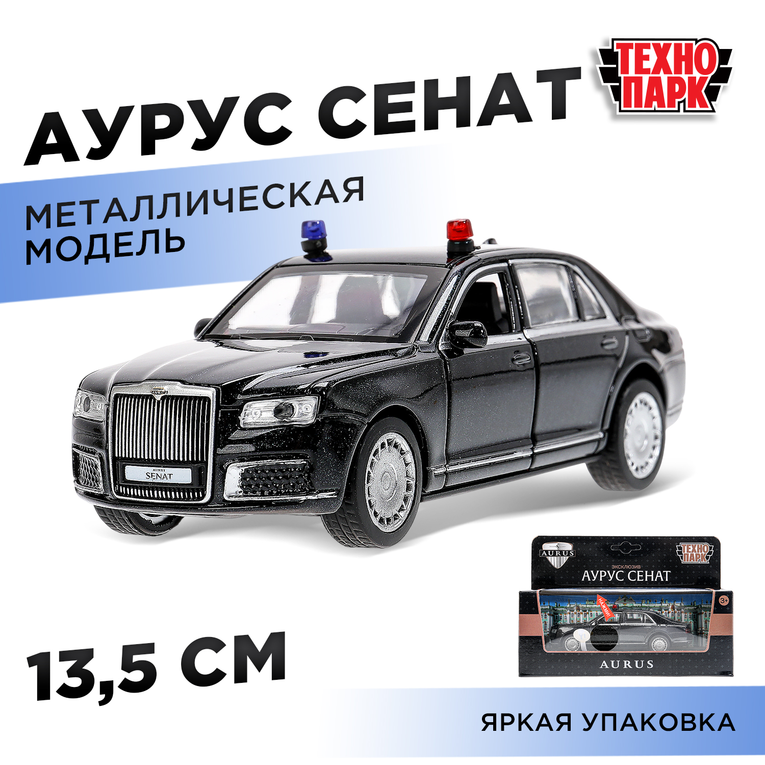 Изображение товара Металлическая инерционная модель АУРУС Сенат ТМ Технопарк Изображение товара Металлическая инерционная модель АУРУС Сенат ТМ Технопарк