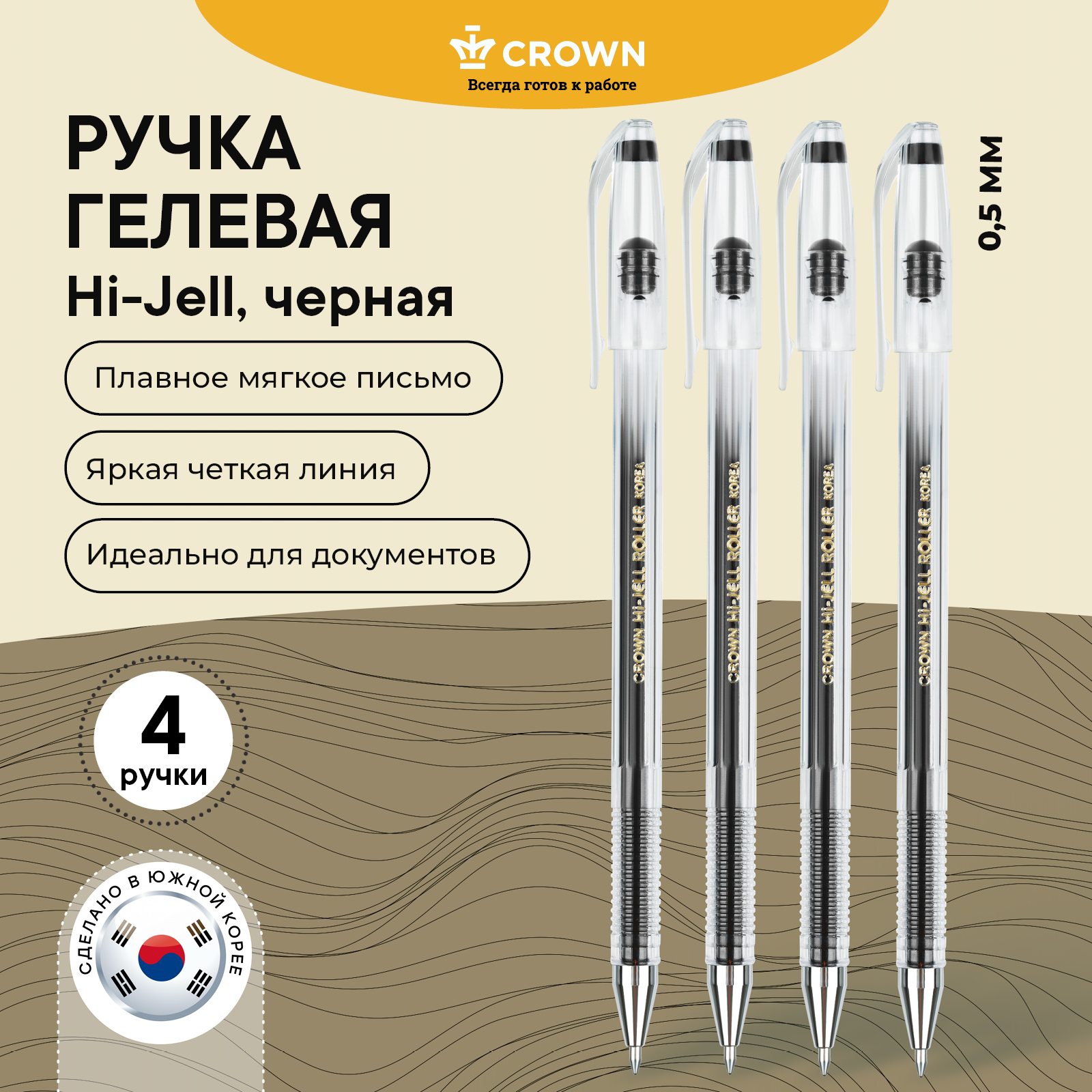 Ручка гелевая CROWN 4 шт. - фото 1