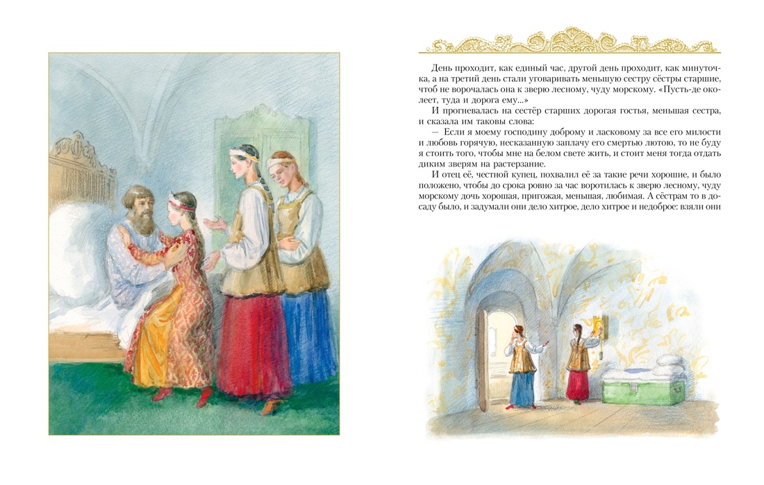Книга АЗБУКА Золотые сказки с иллюстрациями для детей Комплект из 2 х книг - фото 12