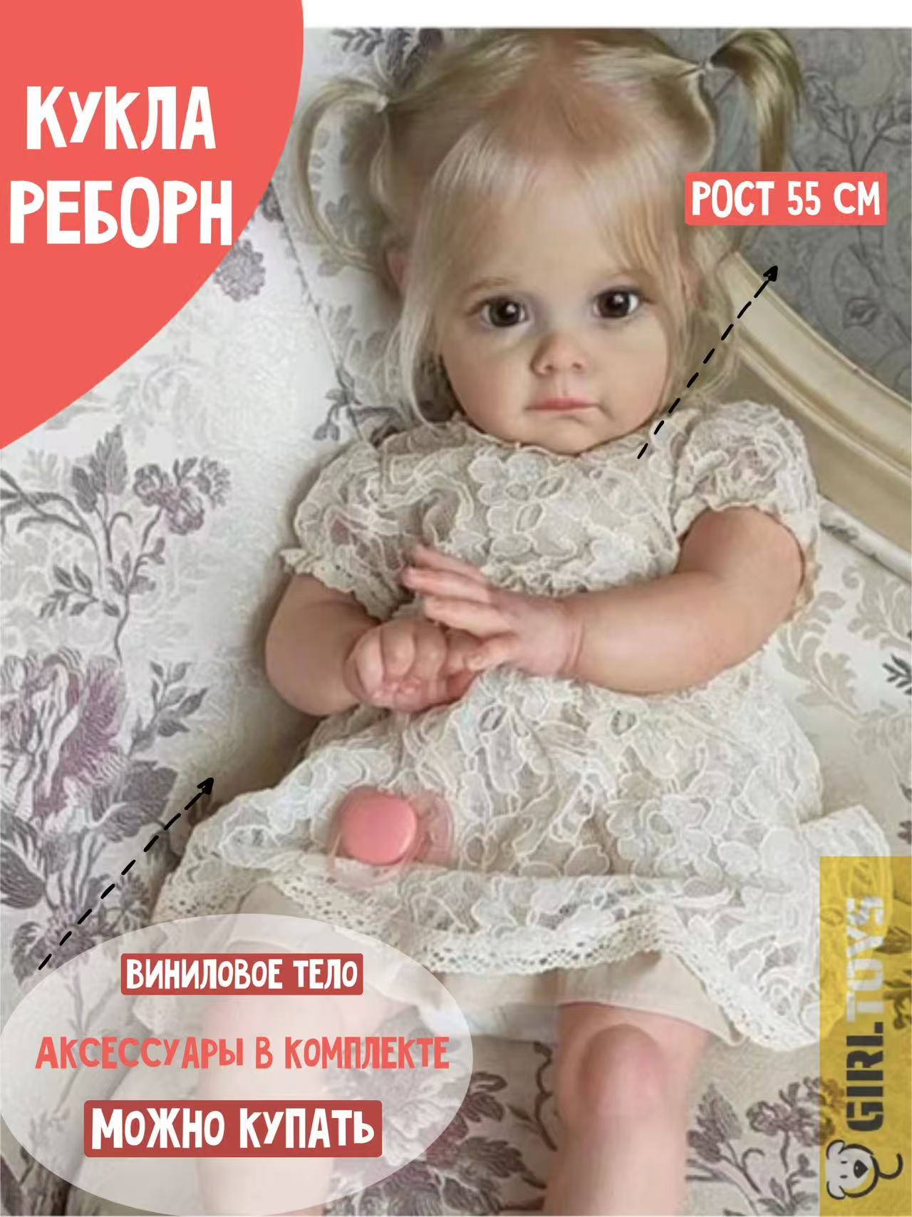 Кукла большая (ростовая) Girltoys Maggie - фото 1