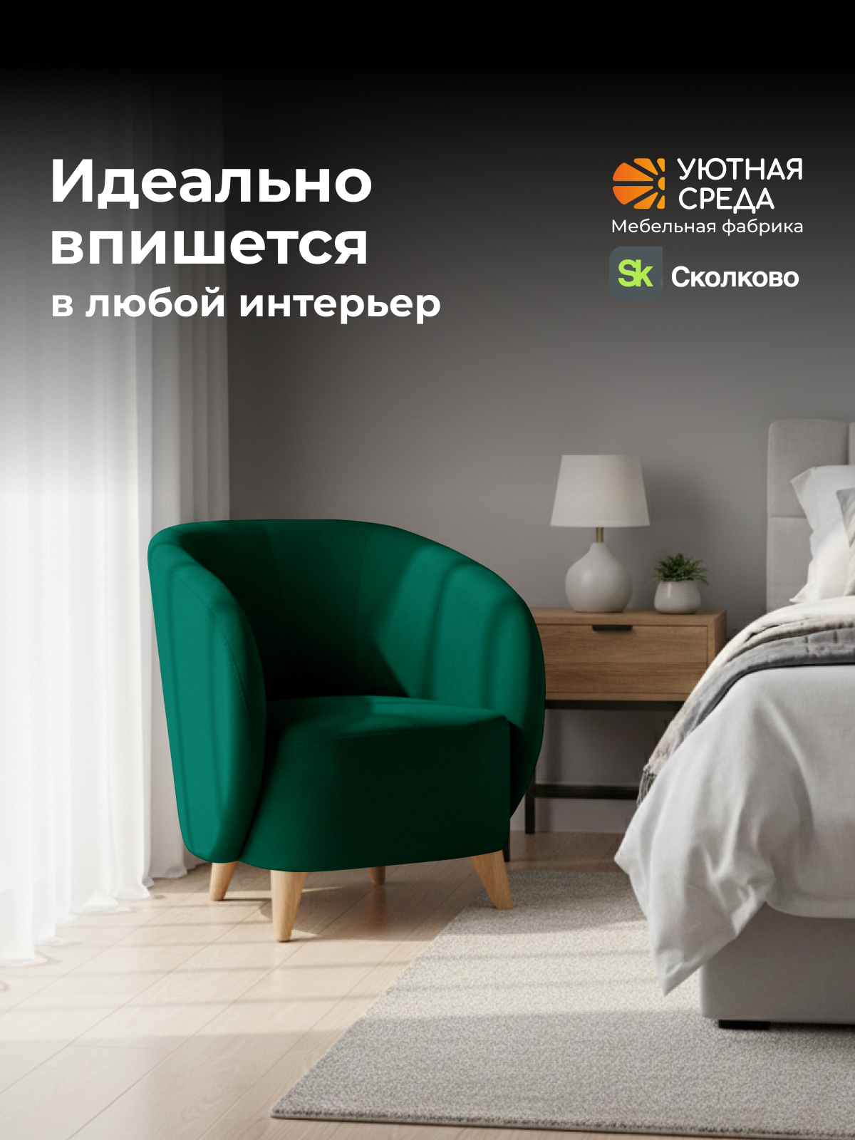 Кресло Уютная среда зеленый велюр зеленый - фото 18