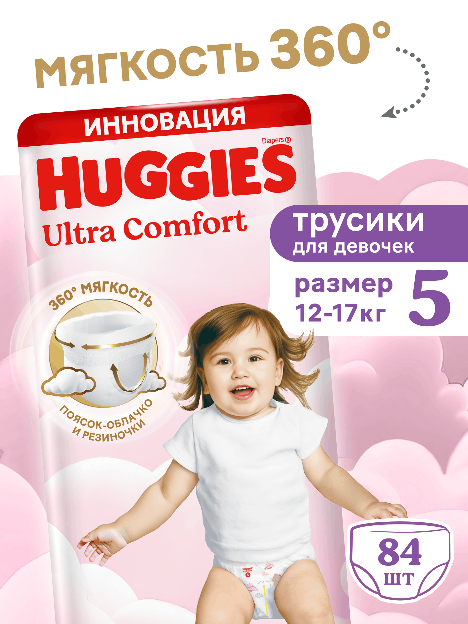 Трусики Huggies Ultra Comfort для девочек 5 (12-17 кг) 84 шт. - фото 1
