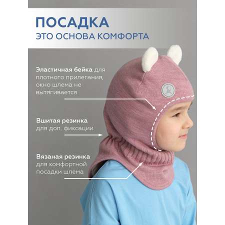 Шапка-шлем JUMBI