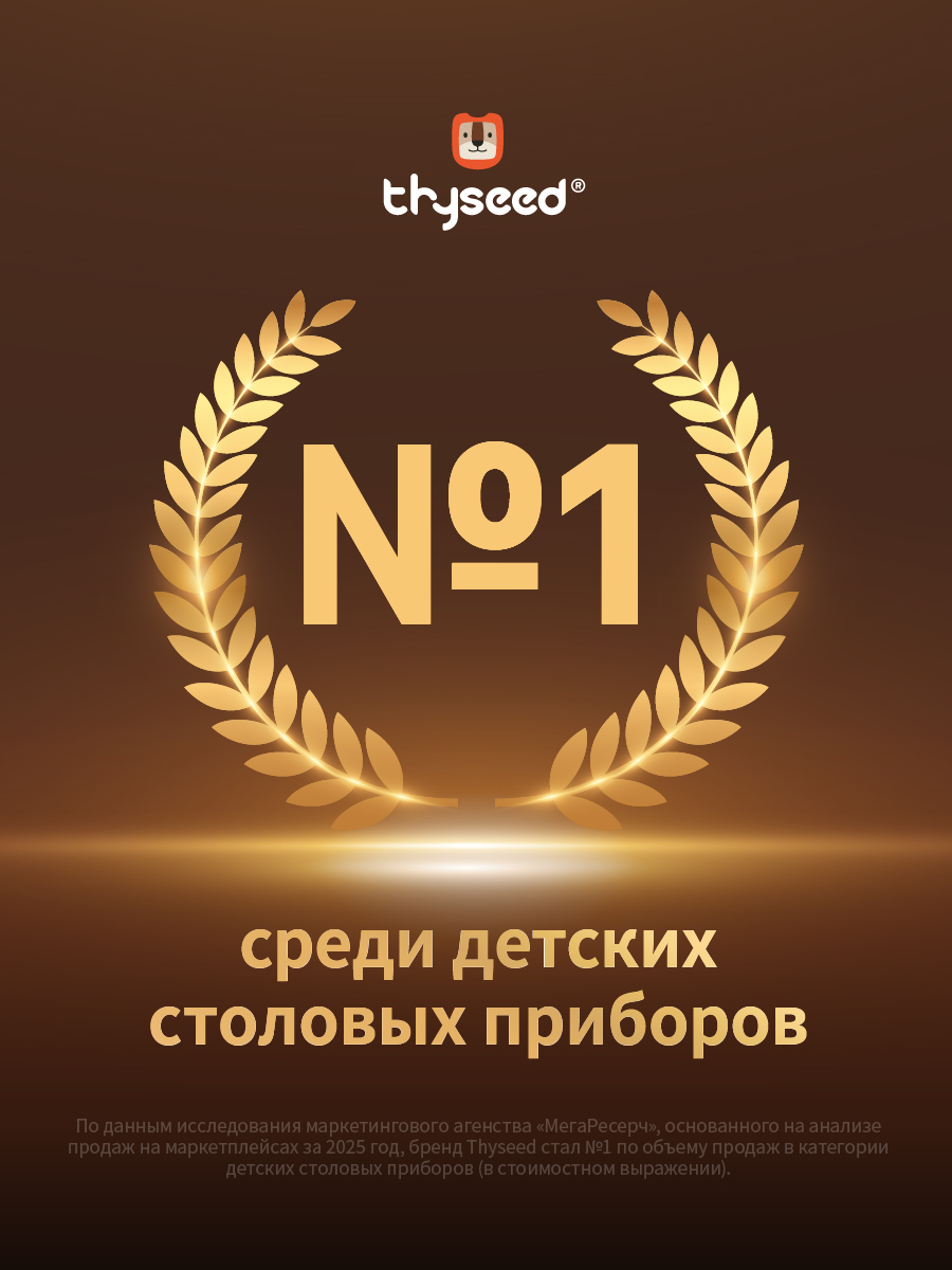 Набор детских столовых приборов thyseed коричневый - фото 5