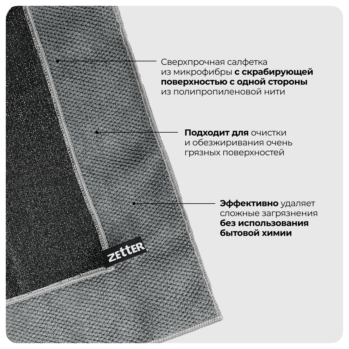 Эко-салфетка Zetter двусторонняя из микрофибры 2 шт - фото 2