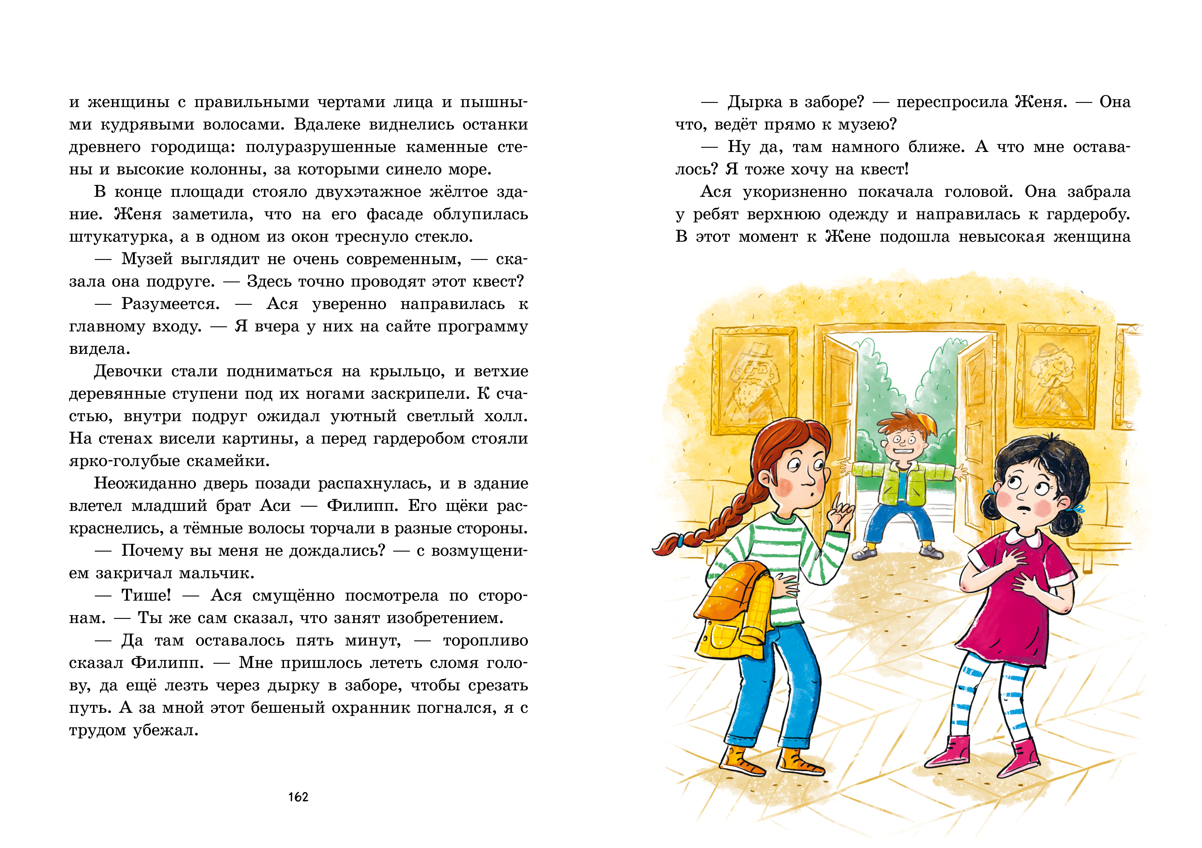 Книга Clever Дивноморские сыщики - фото 6